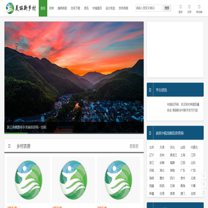 农村农家院房子小院子出租租赁信息网站-美丽新乡村