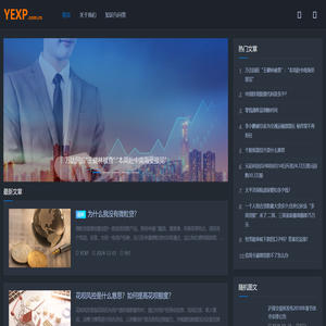 财经知识网-YEXP.COM.CN