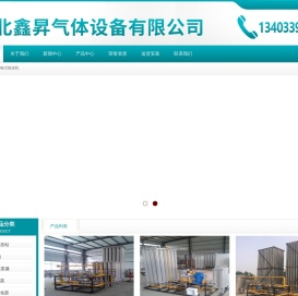 河北鑫昇气体设备有限公司